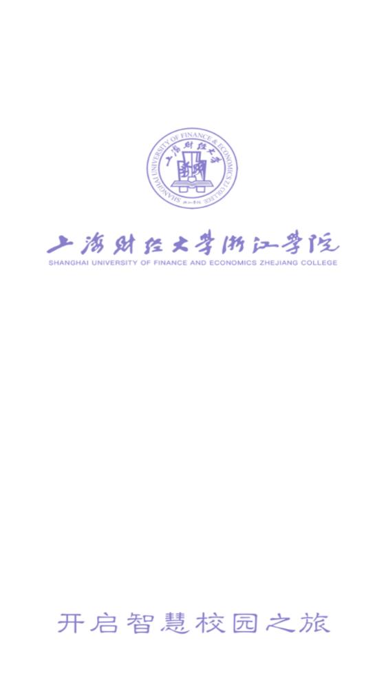 上海財(cái)經(jīng)大學(xué)浙江學(xué)院融合門戶APP安卓版