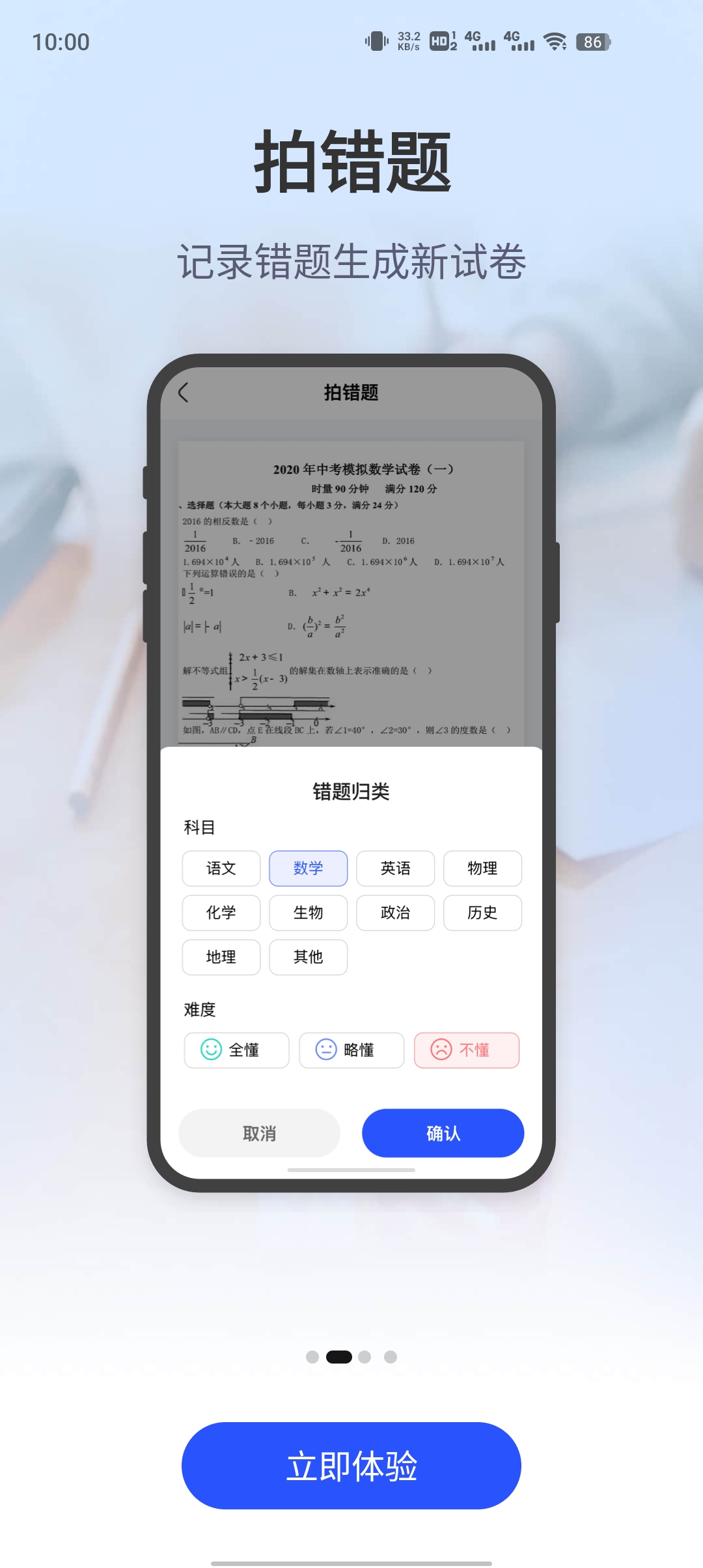 金榜作業(yè)王新版本