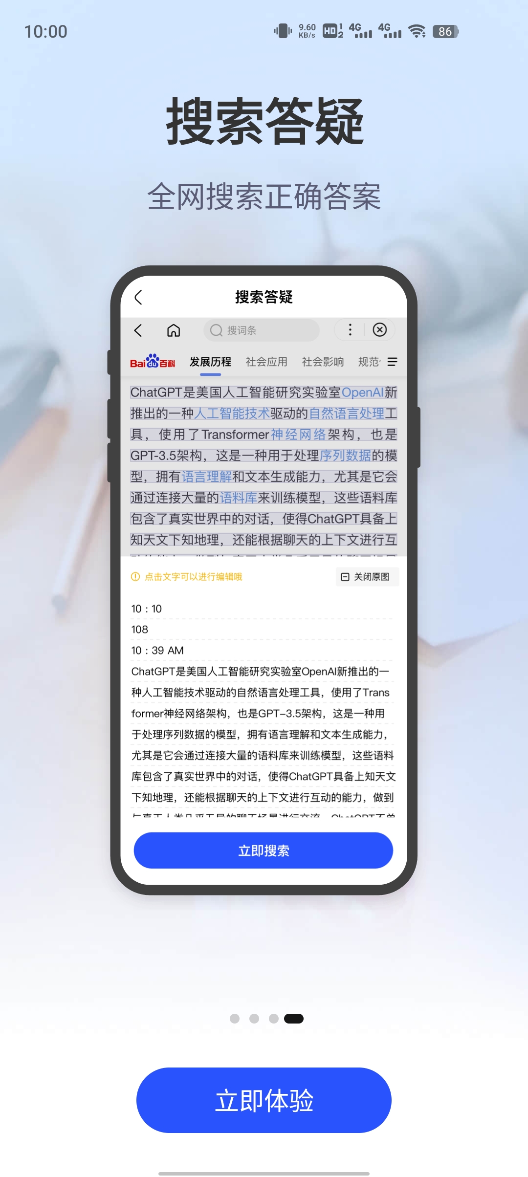 金榜作業(yè)王新版本