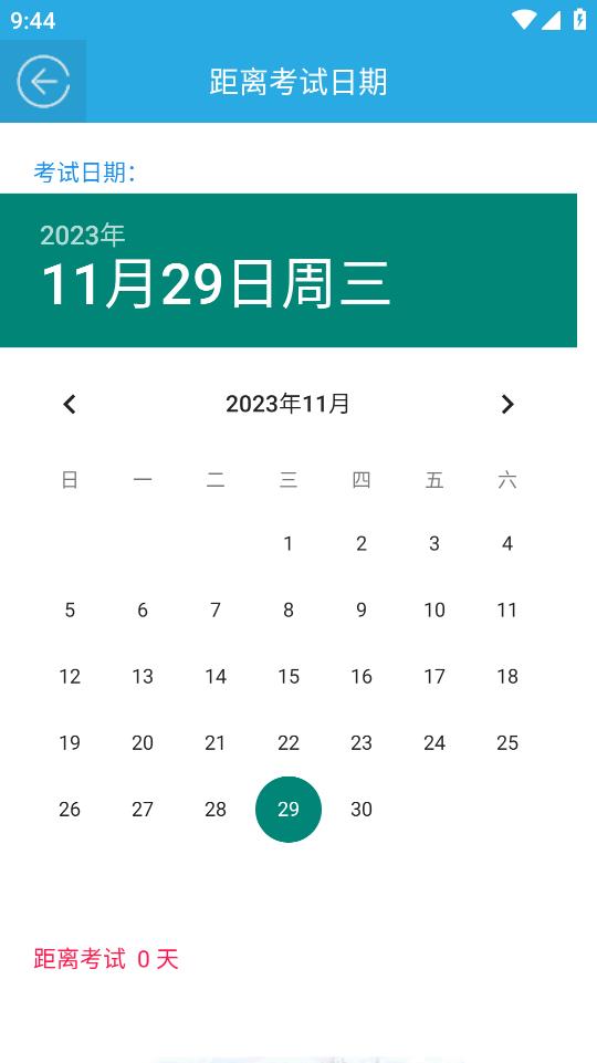 金考源APP新版本