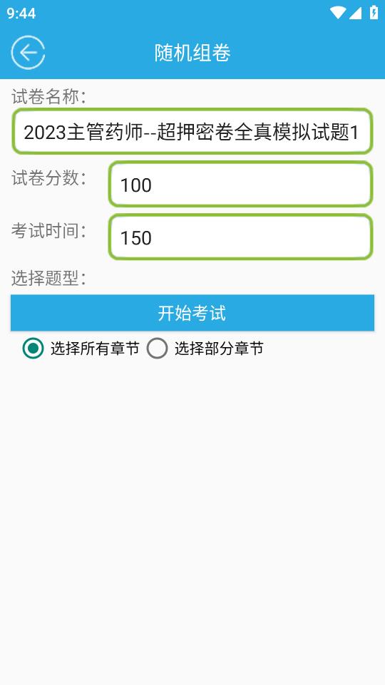 金考源APP新版本