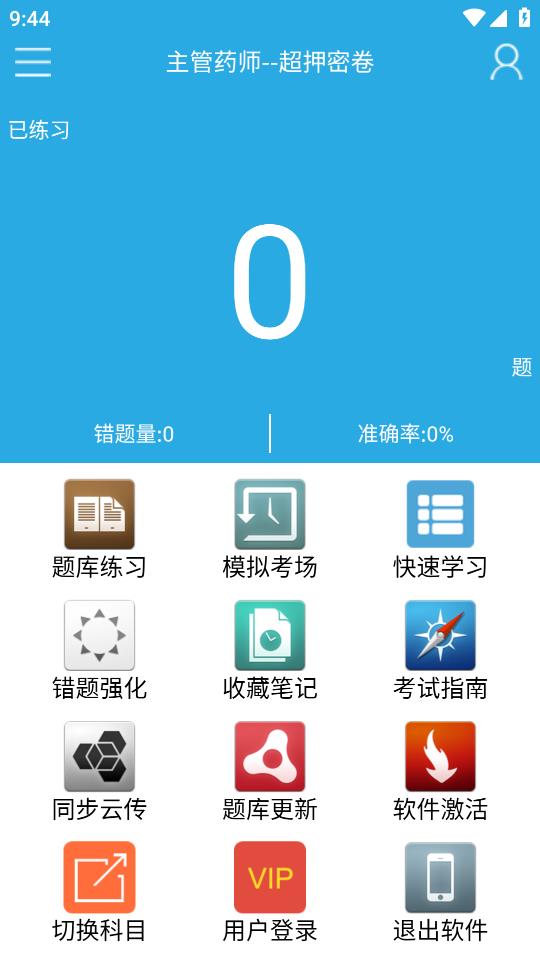 金考源APP新版本