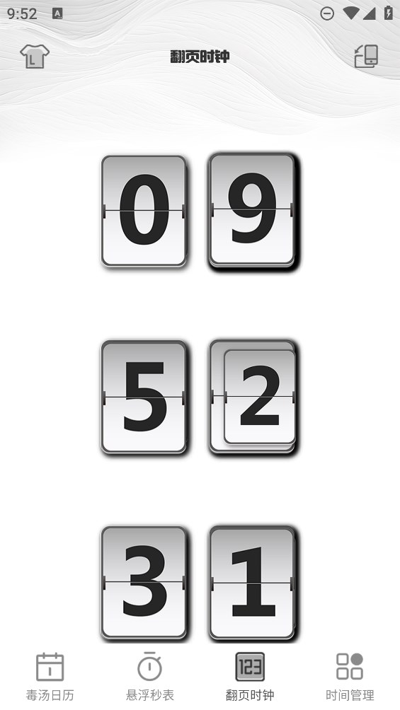 今日毒湯日歷官方版