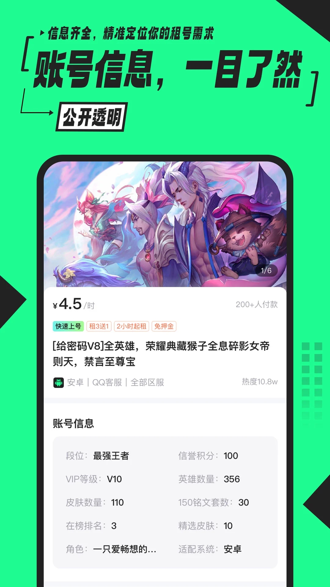 51租號App新版本