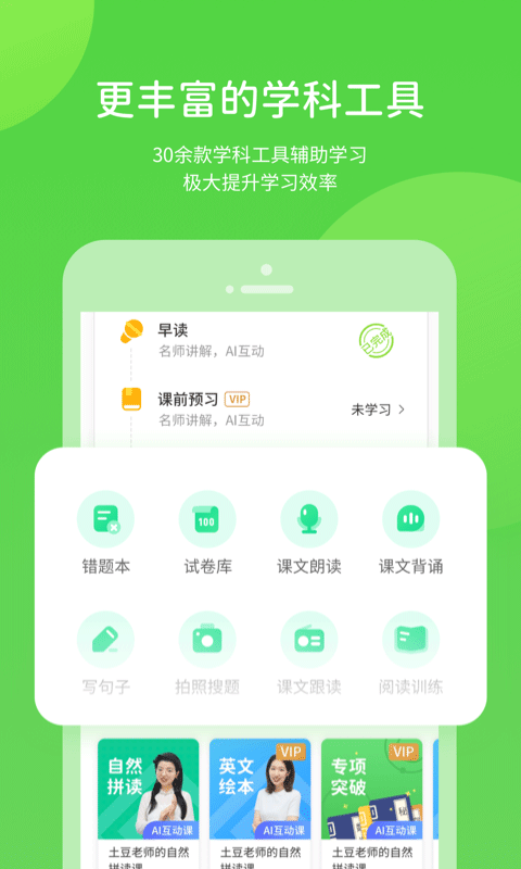 優(yōu)化學(xué)習(xí)App正式版