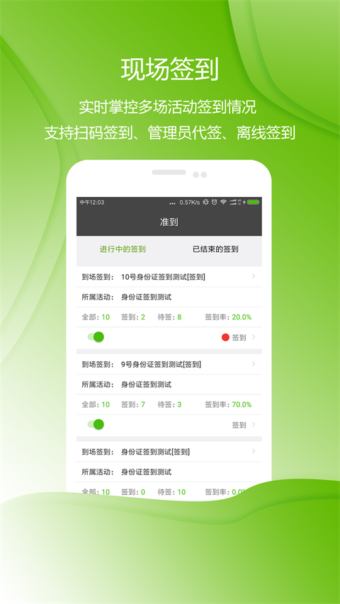 準(zhǔn)到App安卓版