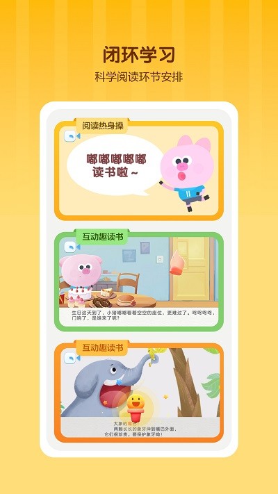 學(xué)而思啟蒙APP手機(jī)版