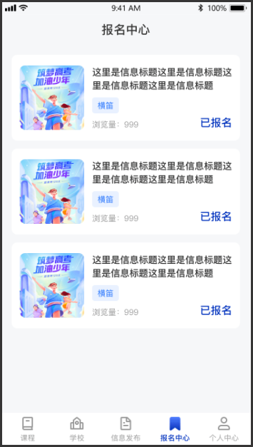 師引力APP新版