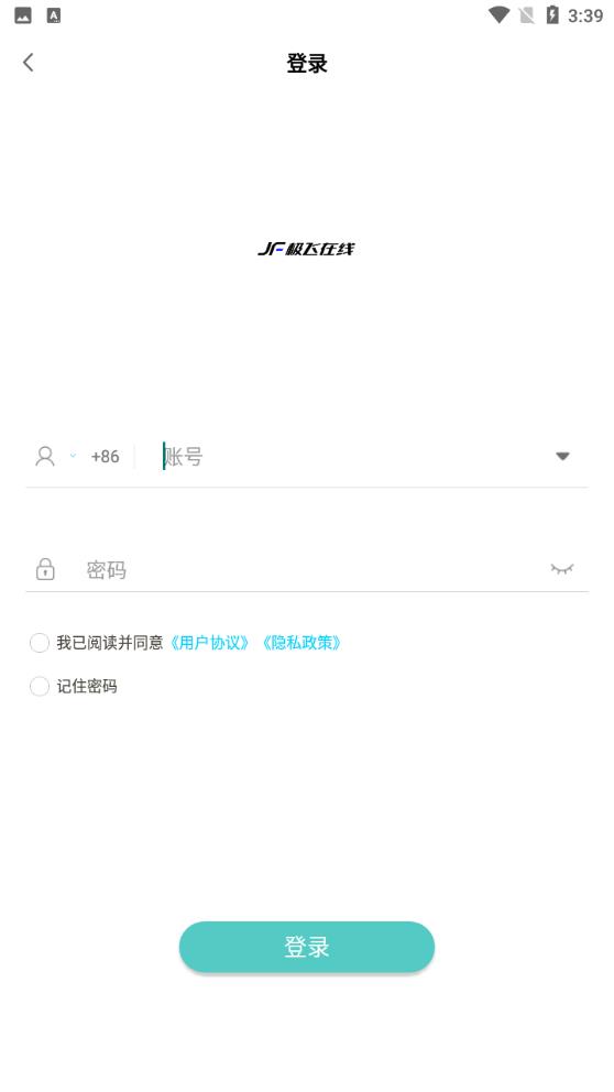 極飛在線APP安卓版本