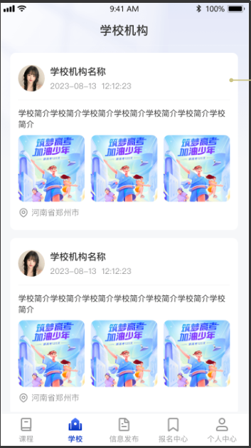 師引力APP新版
