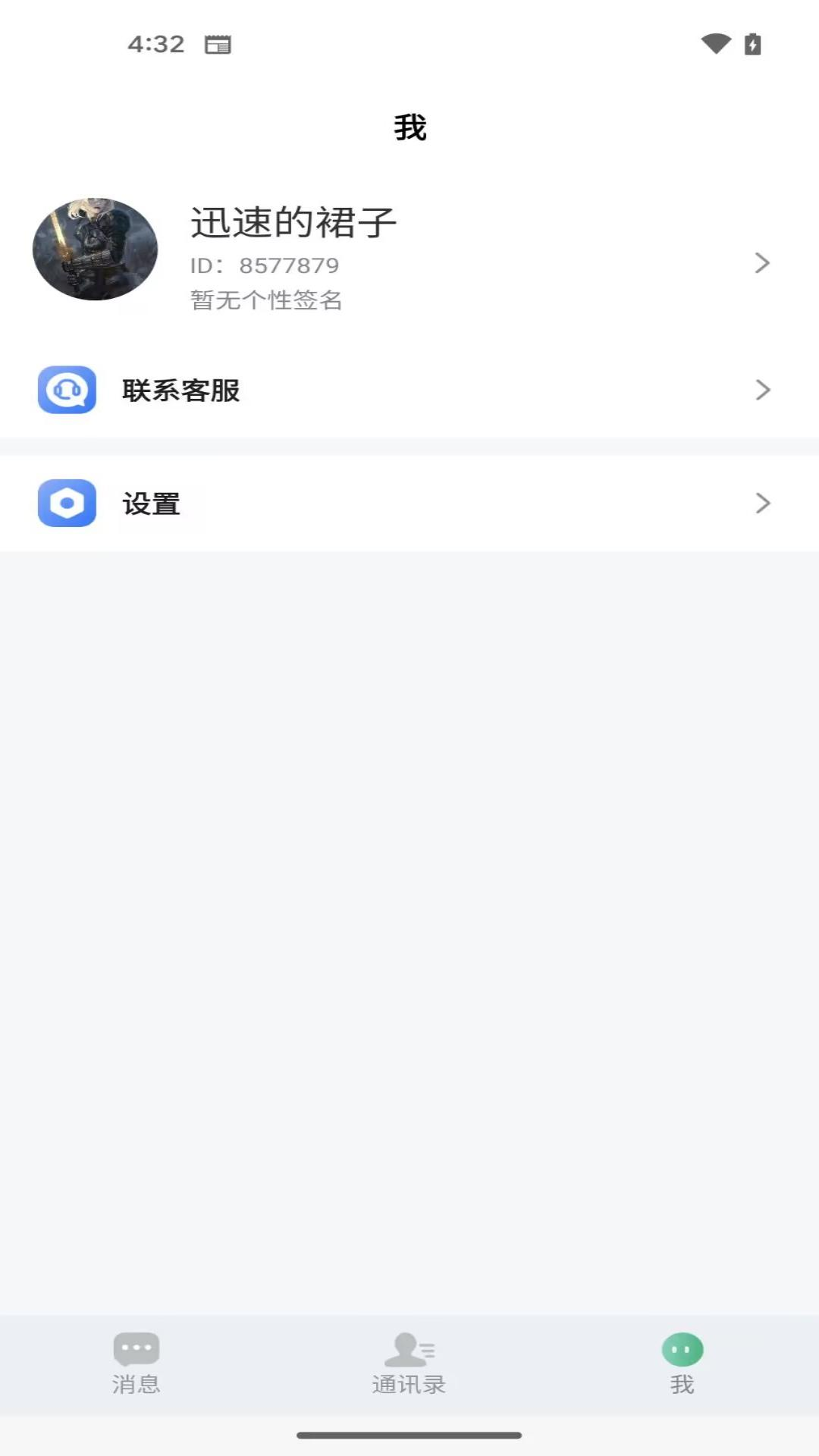 極飛在線APP安卓版本
