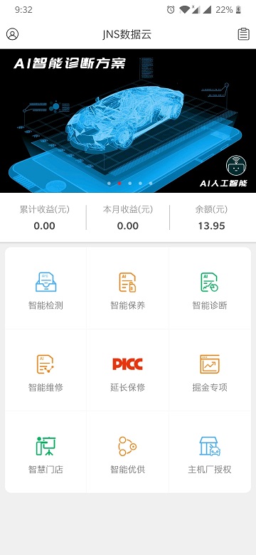 JNS小虎檢車app更新版