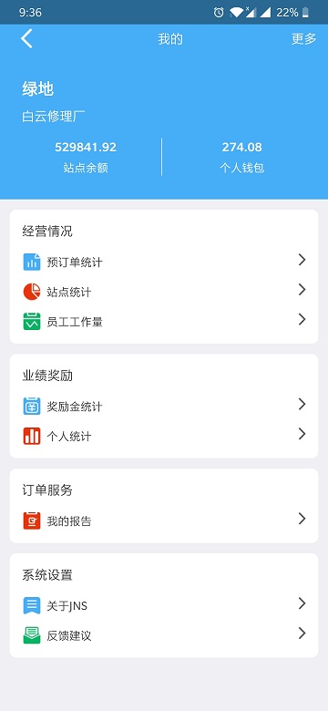 JNS小虎檢車app更新版