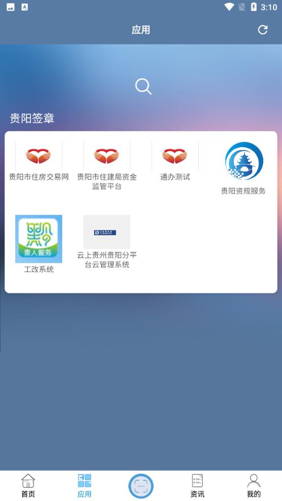 數(shù)智盾APP新版本