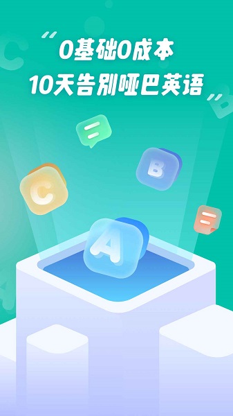 EasyTalk官方版