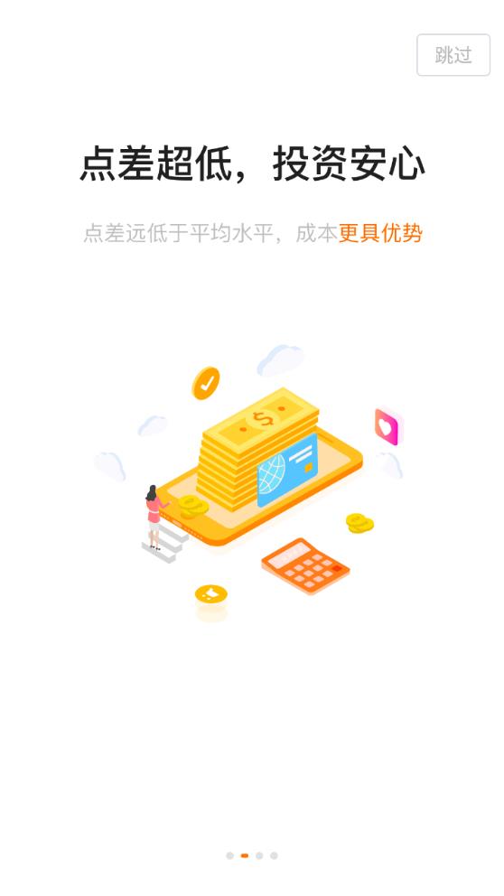 萬金油匯官方版