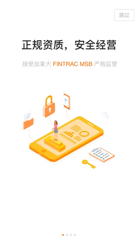 萬金油匯官方版