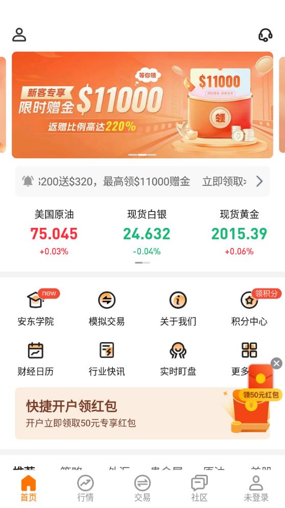 萬金油匯官方版