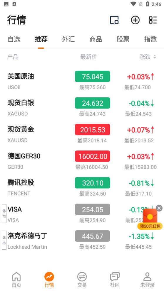 萬金油匯官方版