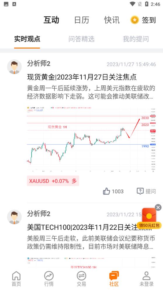 萬金油匯官方版