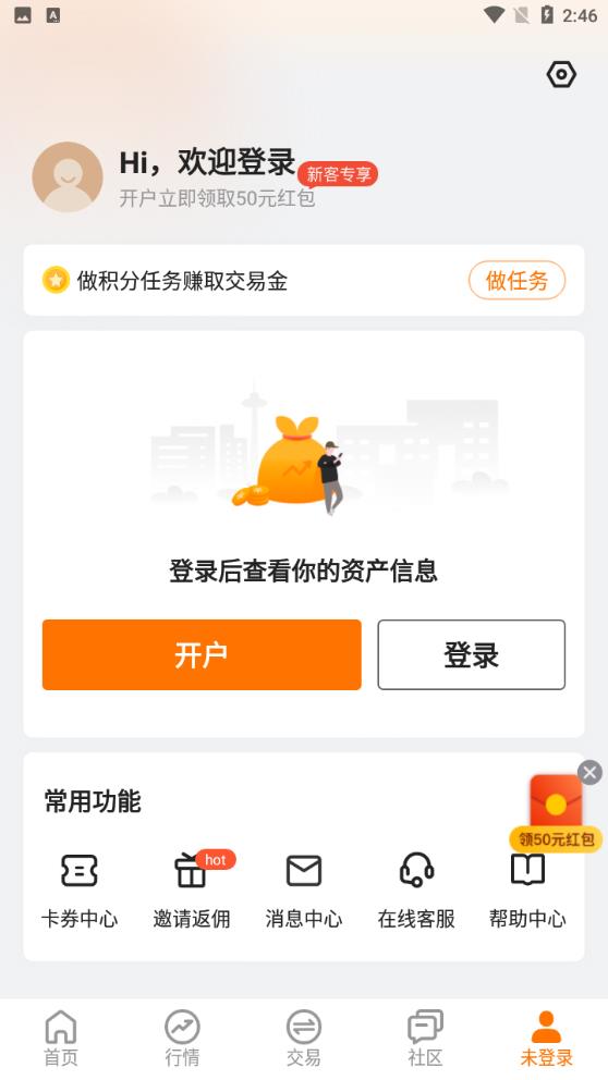 萬金油匯官方版