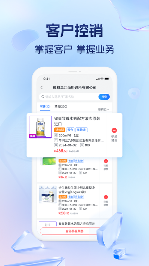 藥聚力助手安卓版app