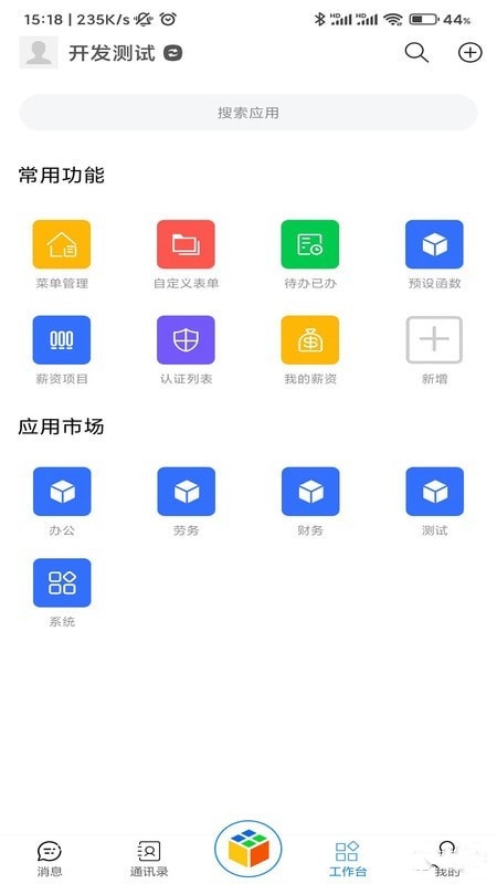 天工魔盒安卓最新版