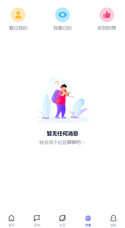中國婚戀網(wǎng)APP