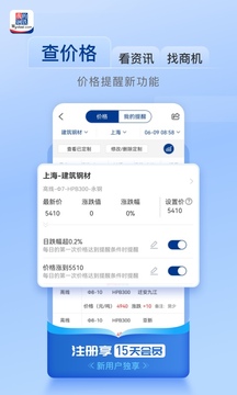 我的鋼鐵HD手機(jī)版