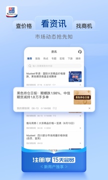 我的鋼鐵HD手機(jī)版