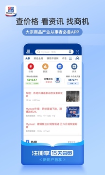 我的鋼鐵HD手機(jī)版