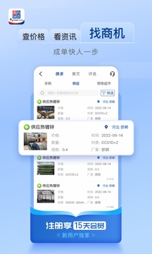 我的鋼鐵HD手機(jī)版
