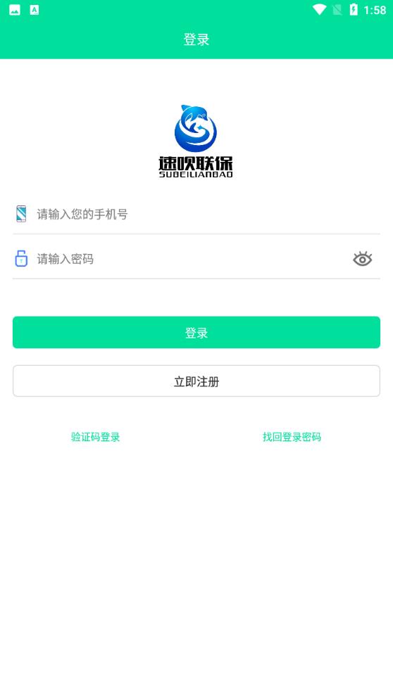 速唄聯(lián)保APP安卓版