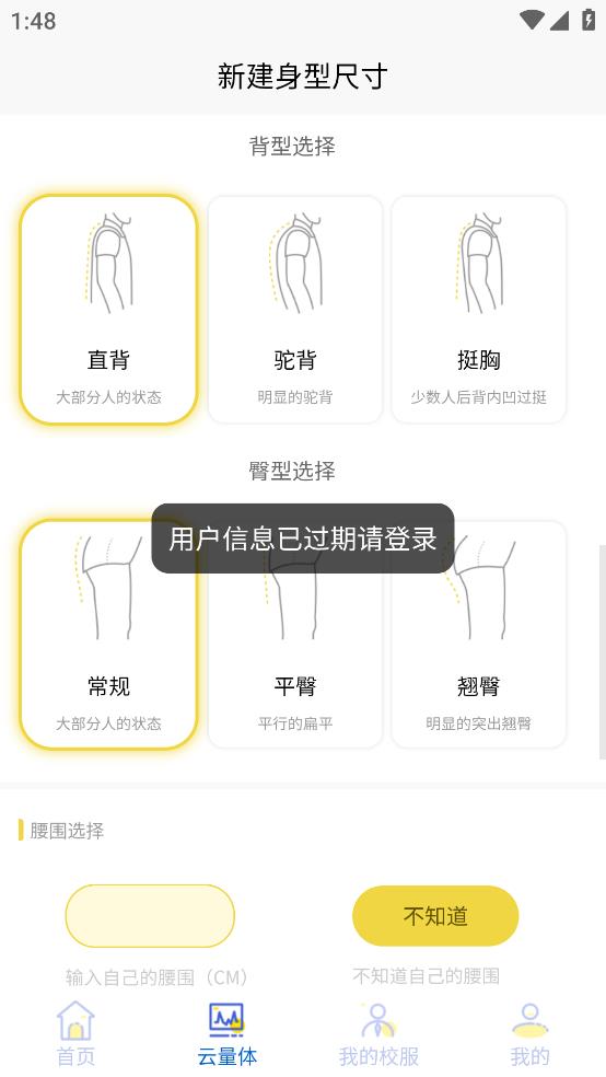 學園貝貝app新版本