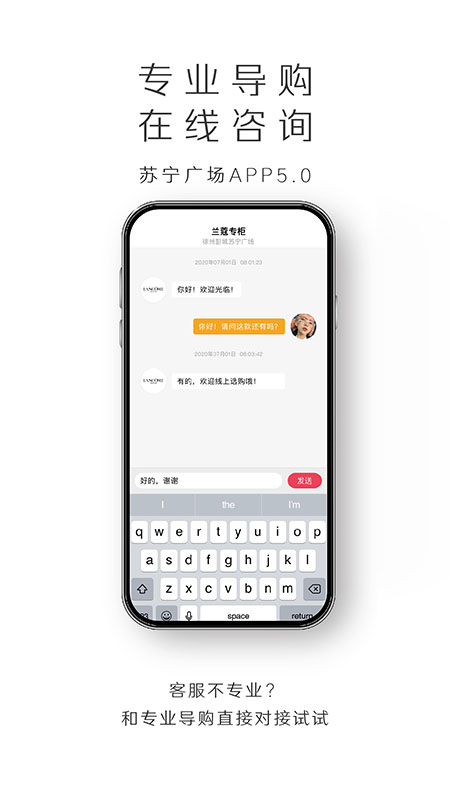 蘇寧廣場官方APP