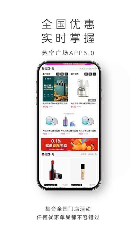 蘇寧廣場官方APP