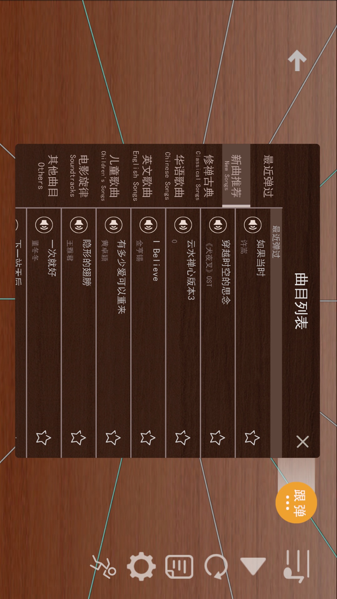 智樂空靈鼓最新版本