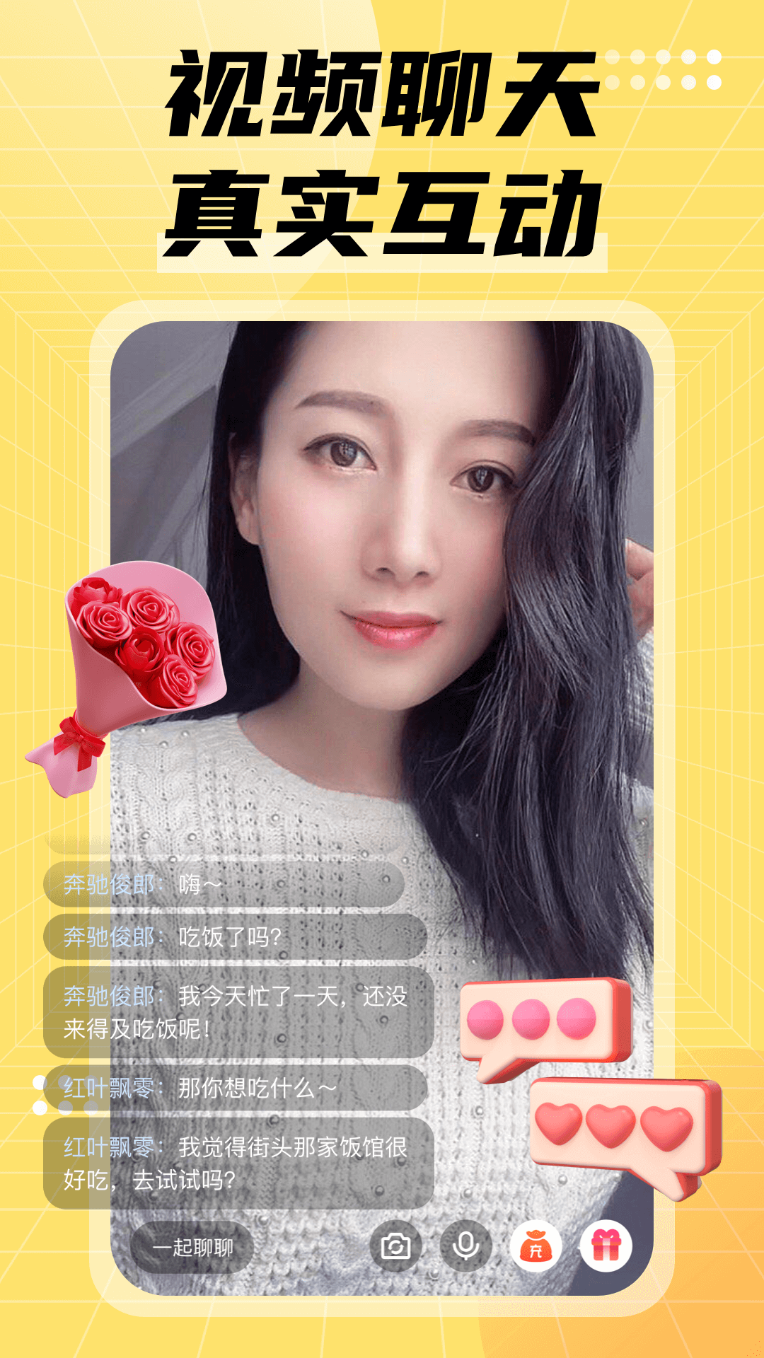 遇歡APP安卓版下載