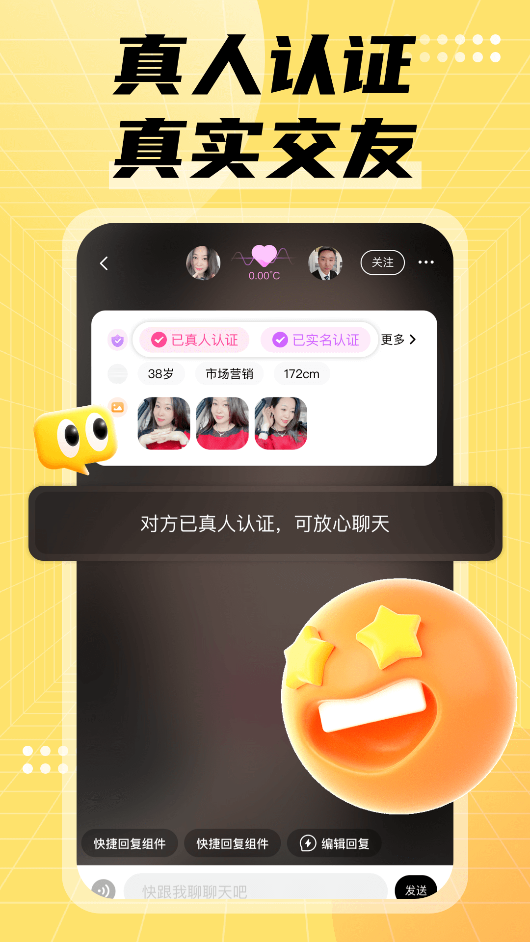 遇歡APP安卓版下載