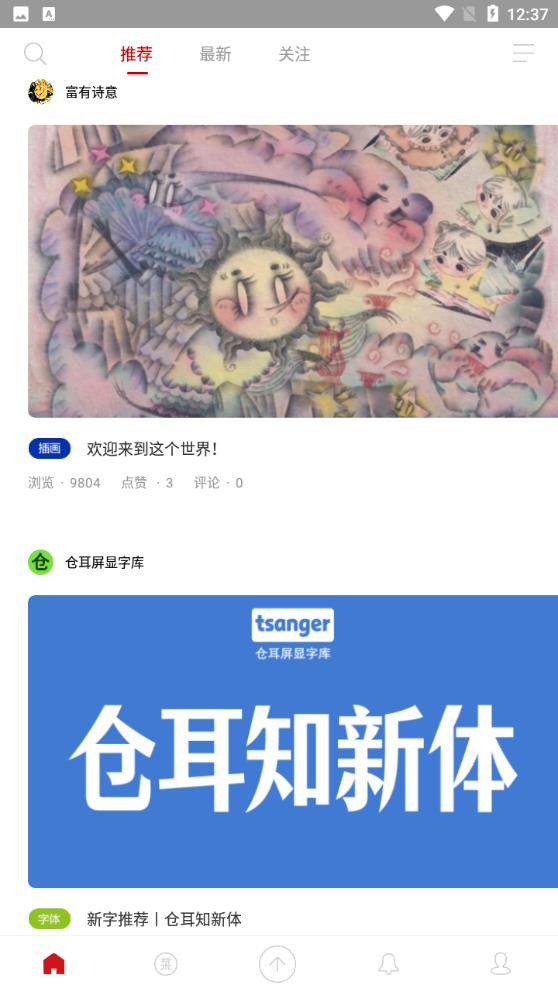 古田路9號官方APP