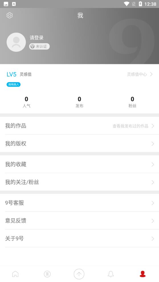 古田路9號官方APP