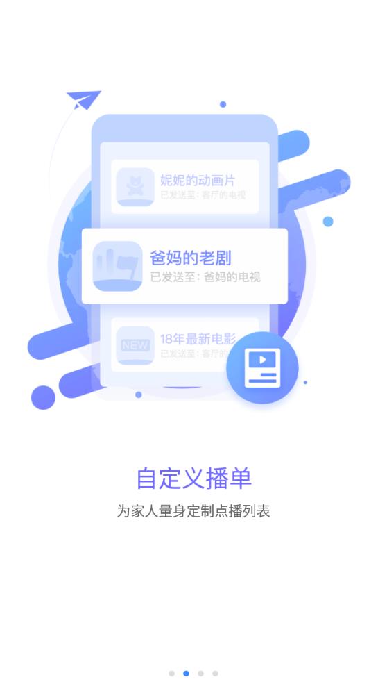 風行電視助手最新版本