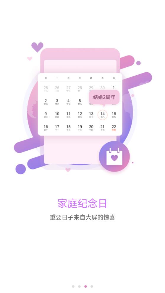 風行電視助手最新版本