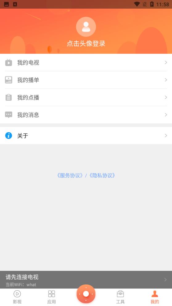 風行電視助手最新版本