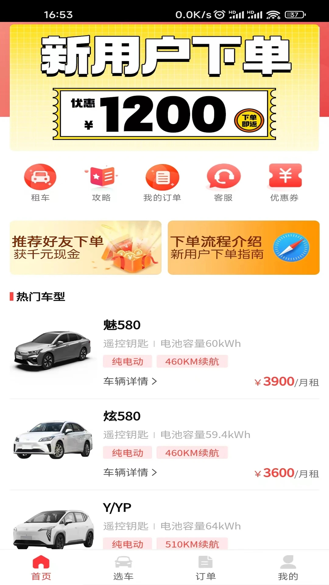 哈米有車APP新版本