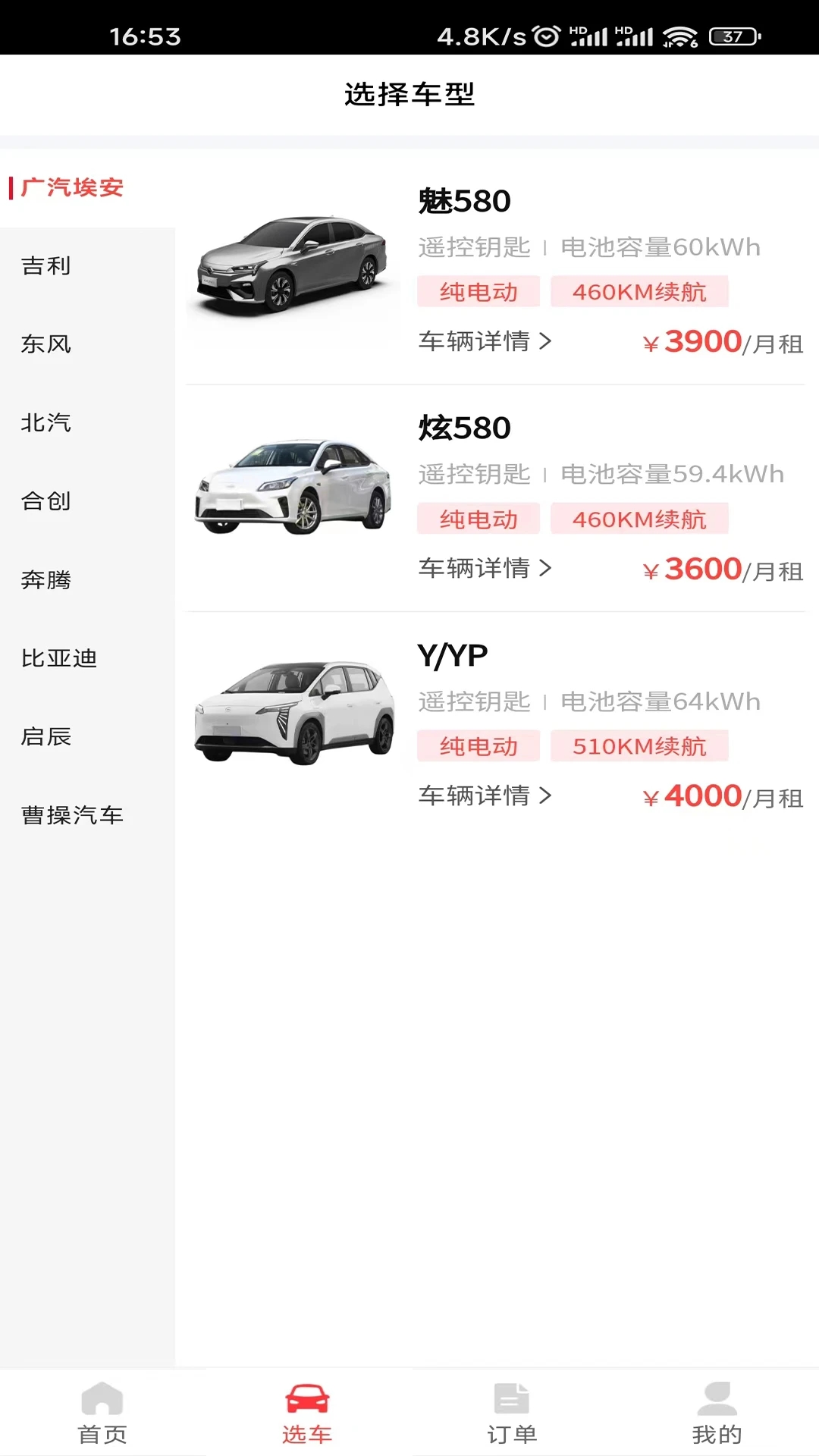 哈米有車APP新版本