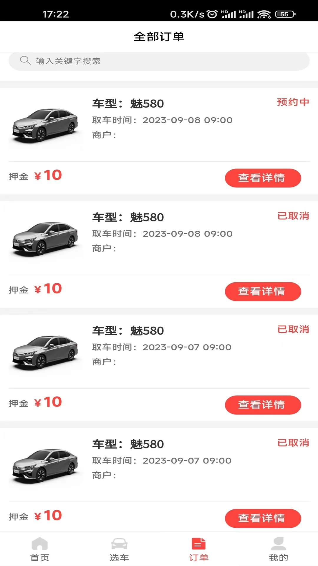 哈米有車APP新版本