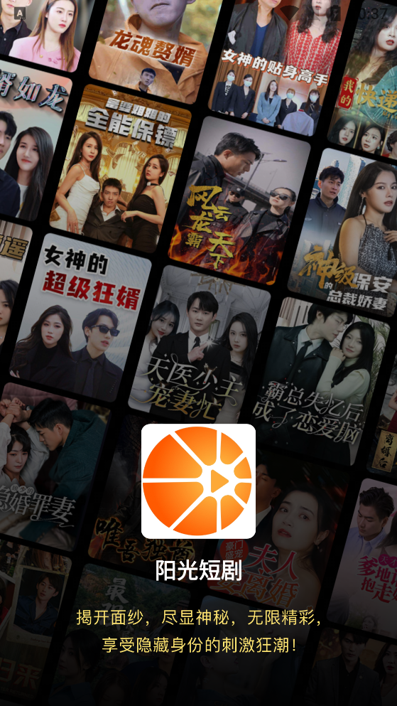 陽光短劇最新版本