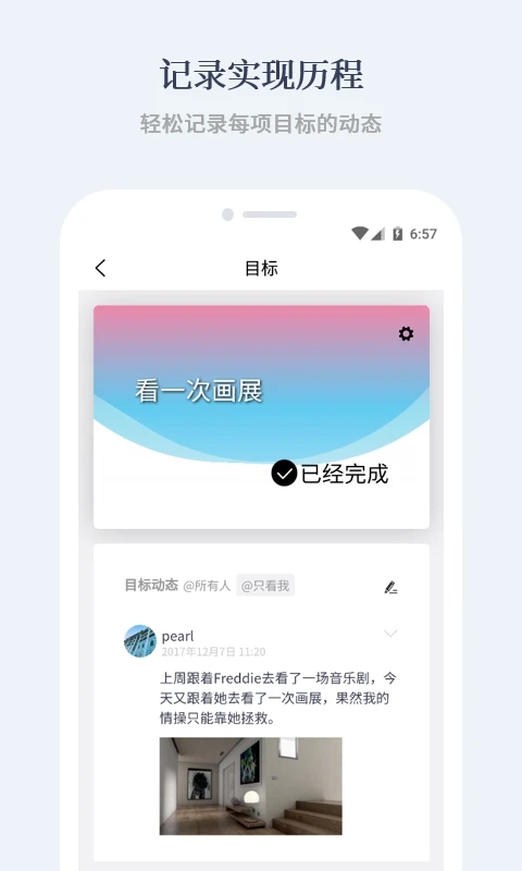 有愛清單官方版