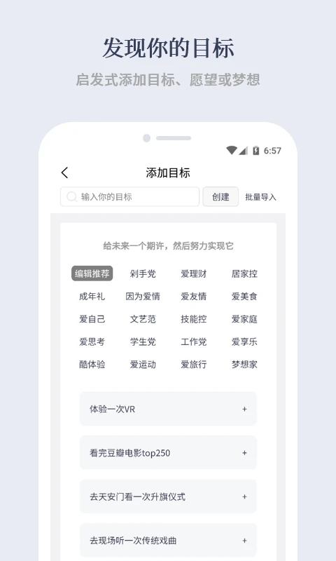 有愛清單官方版